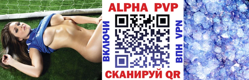 Альфа ПВП кристаллы  Ладушкин 