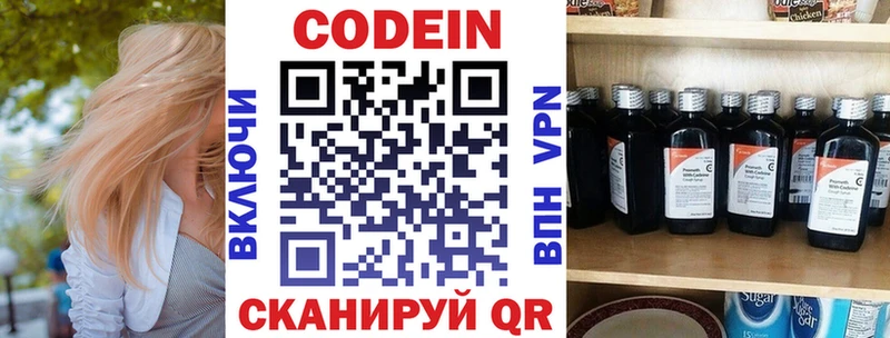 Кодеиновый сироп Lean напиток Lean (лин)  Ладушкин 