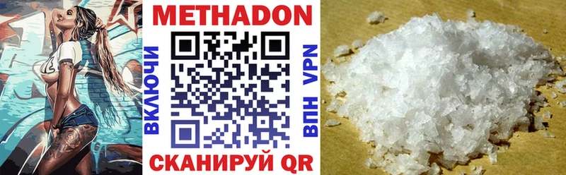 МЕТАДОН кристалл  дарк нет состав  Ладушкин 