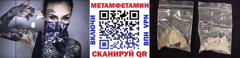 Метамфетамин пудра  Ладушкин 