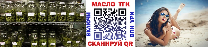 ТГК гашишное масло  купить закладку  Ладушкин 